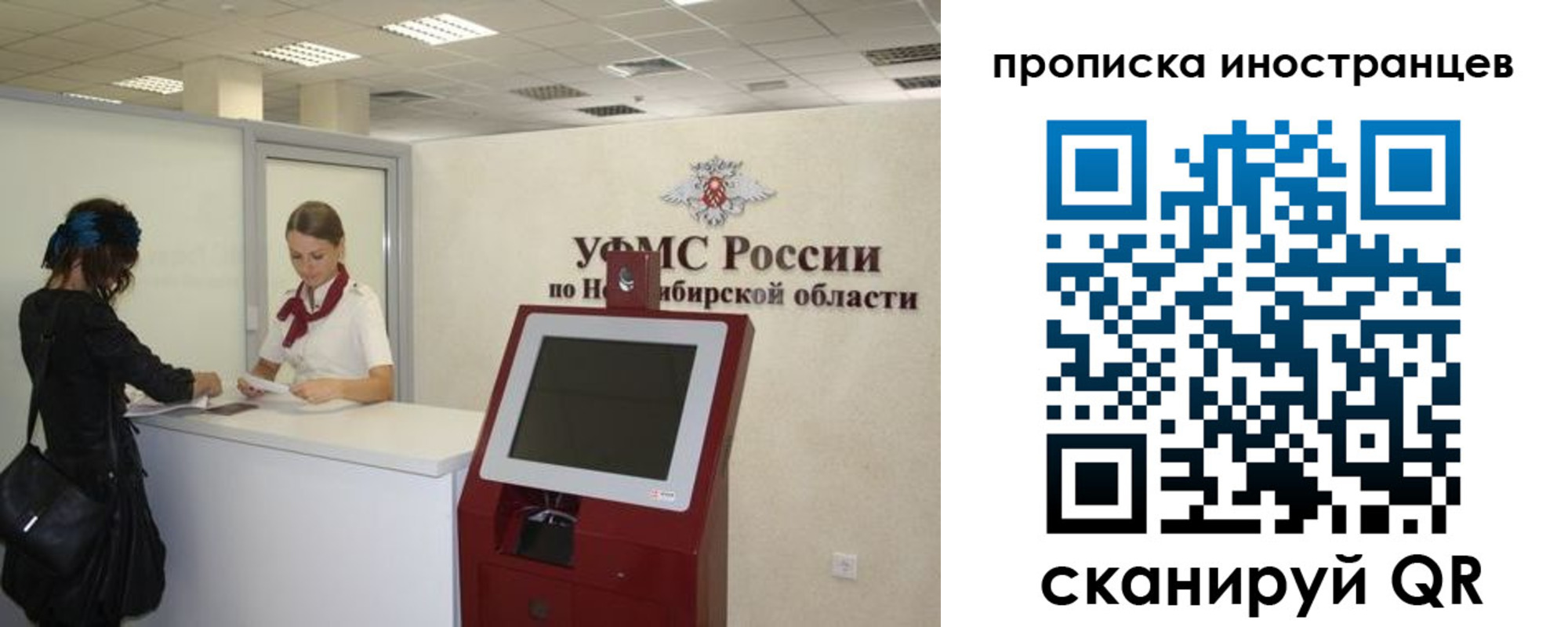 прописка для работы в Семикаракорске