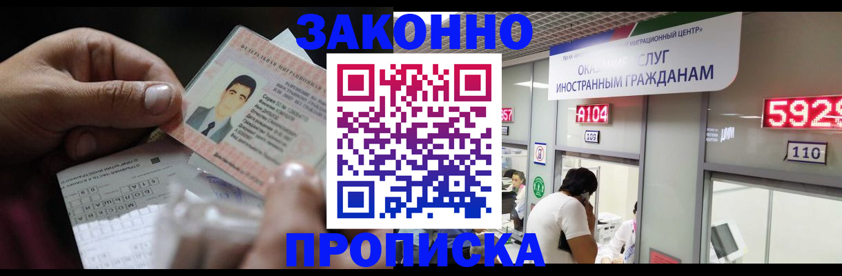 временная регистрация надежно в Семикаракорске