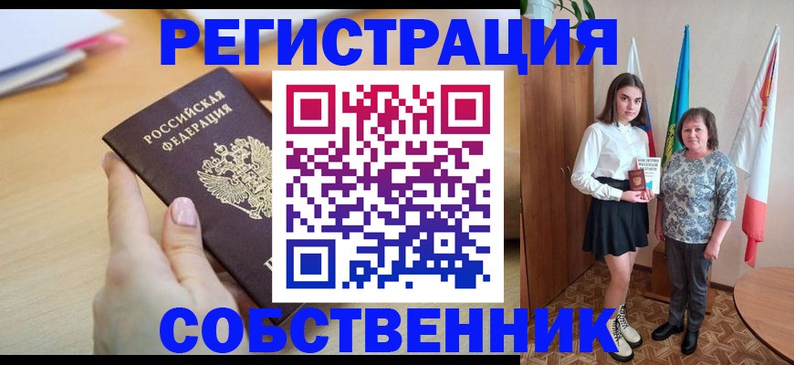 найти адрес прописки в Семикаракорске