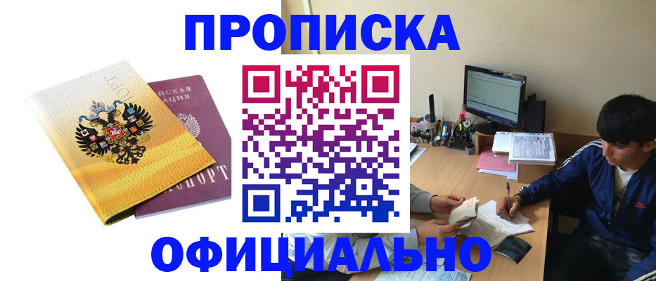 прописка для военкомата в Семикаракорске