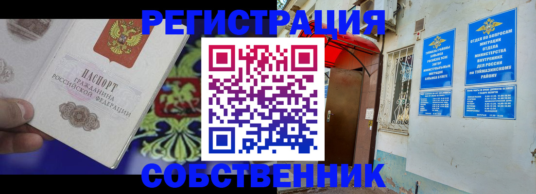 прописка паспорт в Семикаракорске